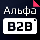 АЛЬФА: B2B платформа — оптовый b2b портал с личным кабинетом дилера. E-commerce система поставщиков - Готовые интернет-магазины