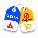 Комплект модулей: Интеграция с Ozon и Яндекс Маркет -  