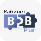 Сотбит: B2B кабинет Plus - Готовые интернет-магазины