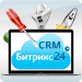 Сотбит: CRM инструменты -  
