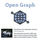 Open Graph - быстро, легко и автоматически -  