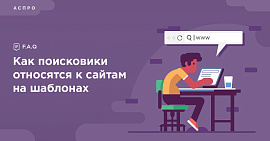 Оптимизация сайта на 1С-Битрикс: гид по возможностям решений Аспро