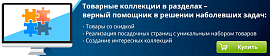 Новый год уже вот-вот, но еще не время расслабляться. Финальная распродажа этого года. Время покупать и дарить подарки!