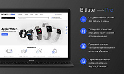 Готовый интернет-магазин Bitlate Pro. Cвобода дизайна!