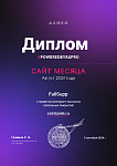 Лучшие сайты августа 2024 в #poweredbyaspro