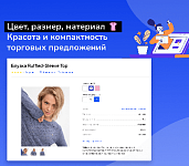 Покупателям не удобно перебирать варианты торговых предложений SKU