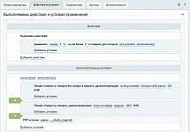 Разные скидки по одному промо-коду (купону)