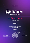 Лучшие сайты июля в #poweredbyaspro (2025 год)