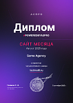 Лучшие сайты августа в #poweredbyaspro (2025 год)