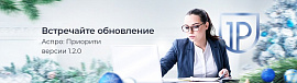 Адаптивные баннеры на главной и обзор обновлений Аспро: Приорити