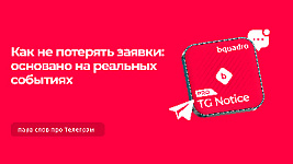 Напоминание для тех, у кого стоят модули, связывающие сайт с Telegram через ID группы