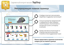 Интернет-витрина или промо-каталог?