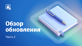 Новинка на Маркетплейсе. Детали. Конструктор главной страницы