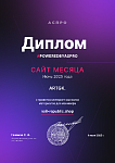 Лучшие сайты июня в #poweredbyaspro (2025 год)