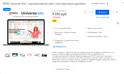 Обновления INTEC.UNIVERSE, которые повышают конверсию вашего интернет-магазина