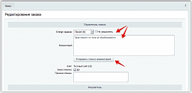 Старт продаж модуля "Расширенные статусы заказов"