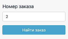 Теперь клиент сам может выбрать какую из частей оплат оплатить