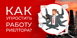 Как автоматизировать размещение объявлений  недвижимости на площадках Авито, ДомКлик, Циан, Яндекс.Недвижимость?