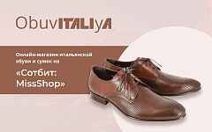 Кейс: Интернет-магазин итальянской обуви и сумок на Сотбит: MissShop