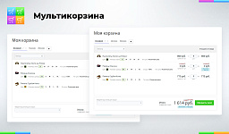 Делитесь корзинами и управляйте корзинами пользователей. Рассказать как?