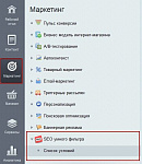 Запуск решения «SEO умного фильтра: мета-теги, заголовки»