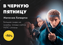 7 пятниц на неделе: фантастические скидки 50% на решения для 1С-Битрикс!
