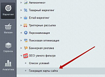 SEO умного фильтра: Внедрение генерации карты сайта