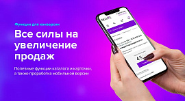 Обзор последних обновлений магазина Deluxe. Увеличивайте продажи и удерживайте клиентов