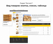 Универсальное решение для создания сайта производственной компании