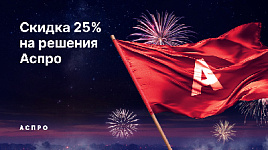 -25% на готовые сайты Аспро и их продления на 1С-Битрикс: Маркетплейс