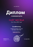 Лучшие сайты сентября 2024 в #poweredbyaspro