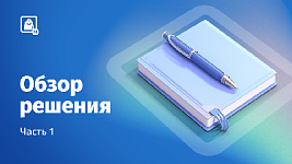 Новинка на маркетплейсе. Интернет-магазин «whatasoft: Малый Бизнес». Обзор решения