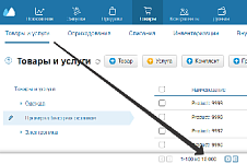 Ускоряем обмен остатками с помощью новой функции модуля обмена