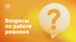 whatAsoft: Управляющая компания ЖКХ. Популярные вопросы и ответы