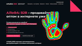 Залипательный сайт: увеличиваем время посещения