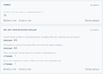 proficrm-call-quality-control/