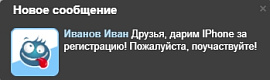 Завлекаем, развлекаем, отдыхаем! Поднимаем настроение посетителей на web-сайте